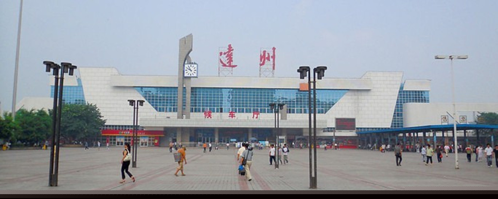 邯鄲到達州貨運公司-物流專線全境/派送-平通物流