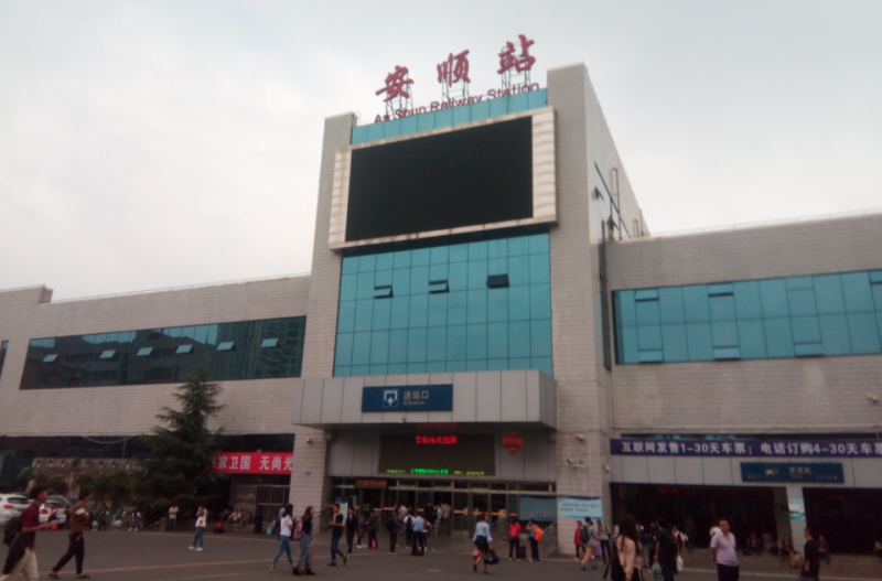 邯鄲到安順物流公司-貨運專線-價格優惠