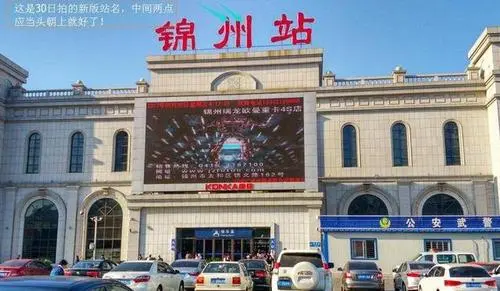 邯鄲到錦州物流公司-邯鄲至錦州專線讓你那些擔心不再困惑